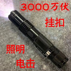 FOX-M11型号女士防身电击棍